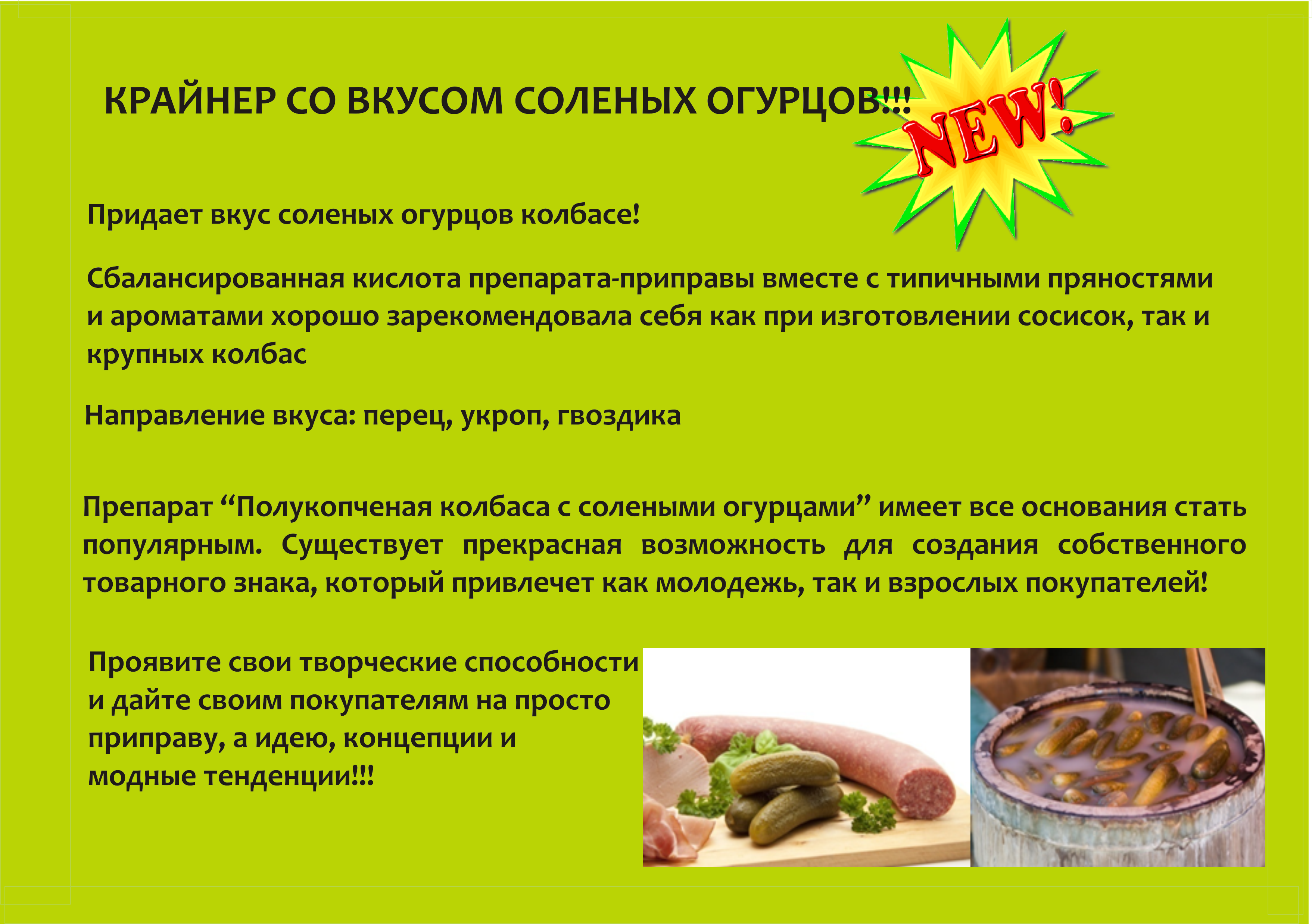 Соленый вкус. Соленые продукты на вкус. Продукты имеющие соленый вкус. Ассортимент соленых огурцов. Соленый вкус продукты список.