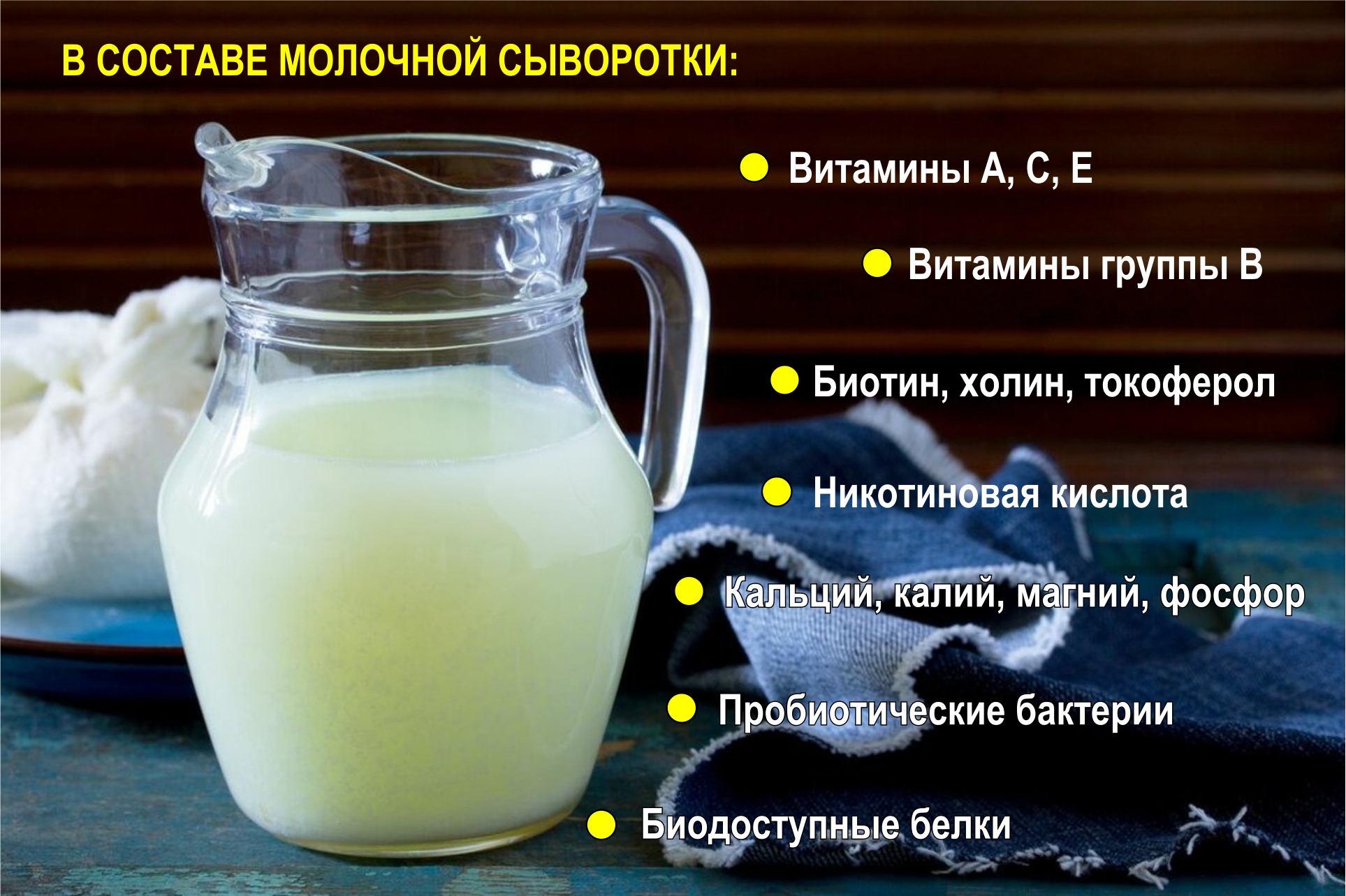 Кабардинское молоко